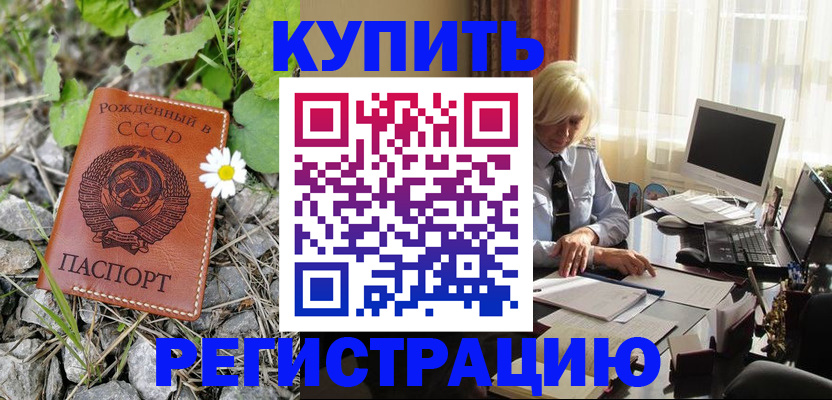 временная регистрация поиск в Долинске