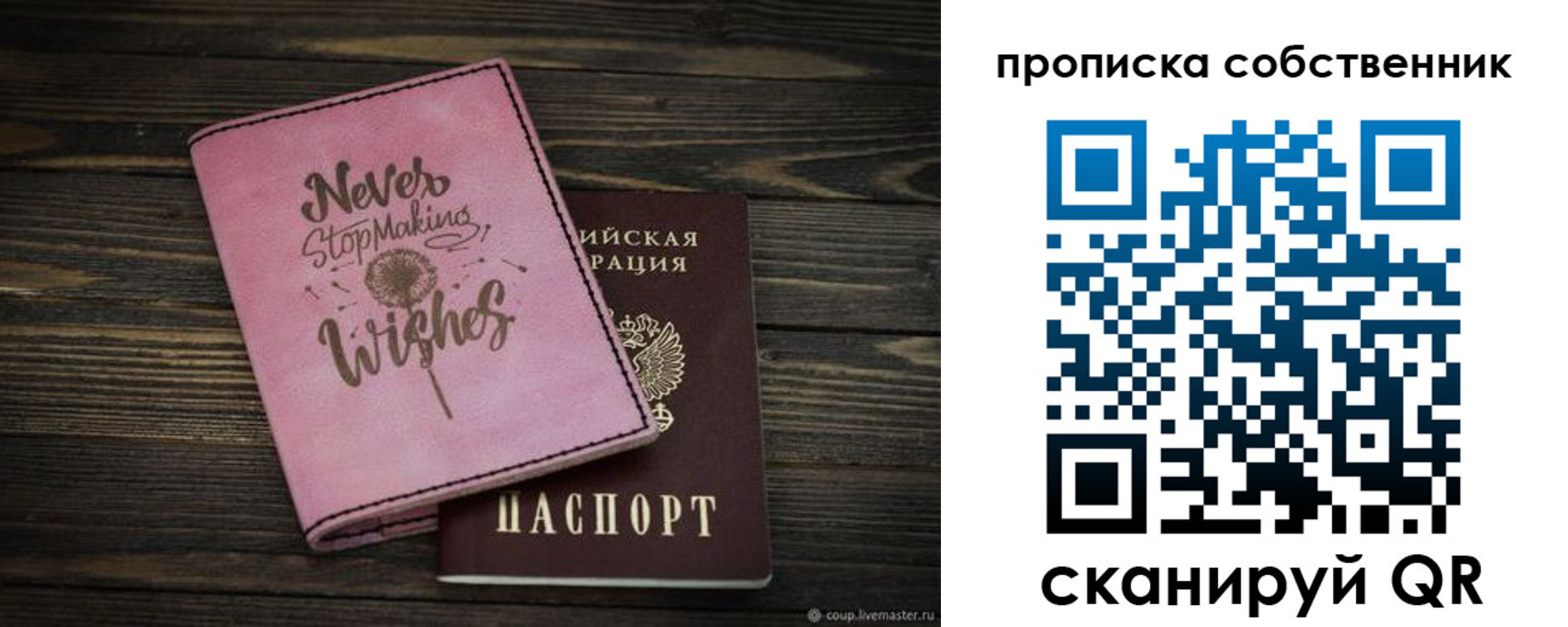 прописка паспорт в Долинске