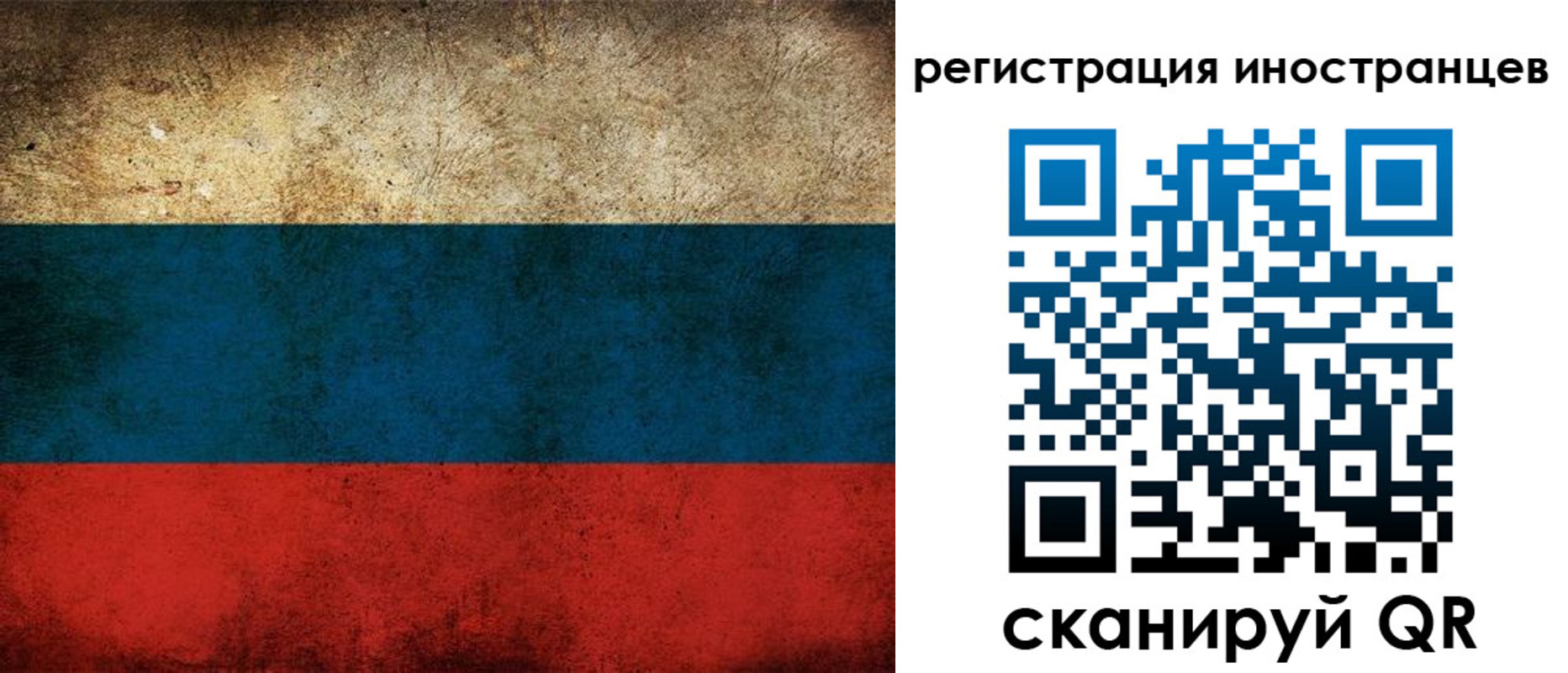 прописка для работы в Долинске