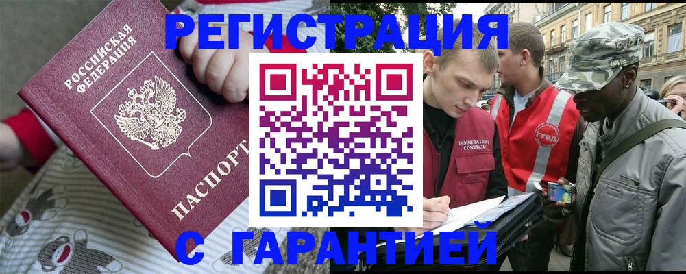 временная регистрация адрес в Долинске