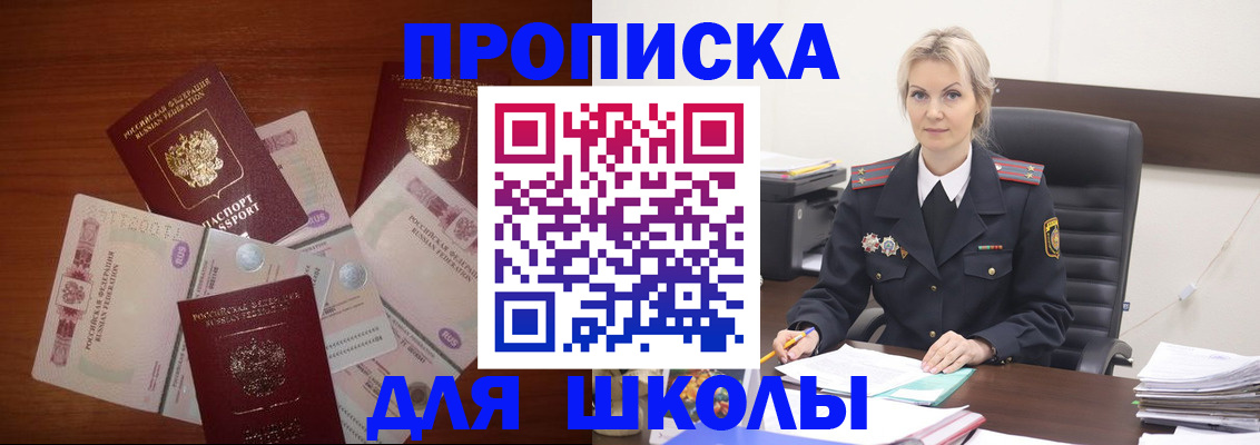 временная регистрация купить в Долинске