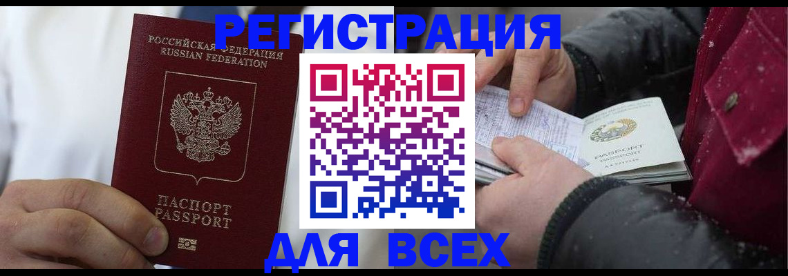 прописка для школы в Долинске