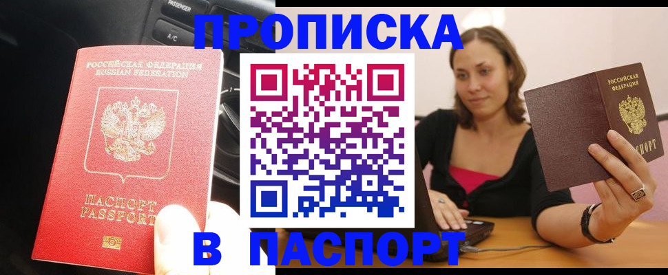 временная регистрация в Долинске