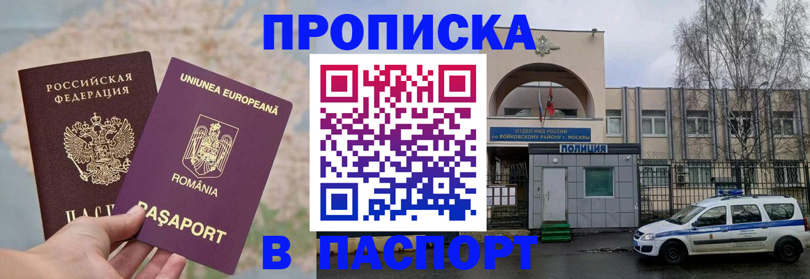 временная регистрация в Долинске