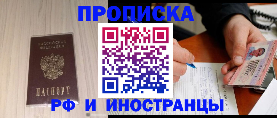 найти адрес прописки в Долинске