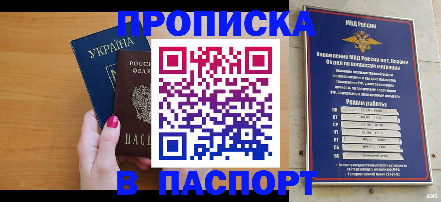 прописка для кредита в Долинске
