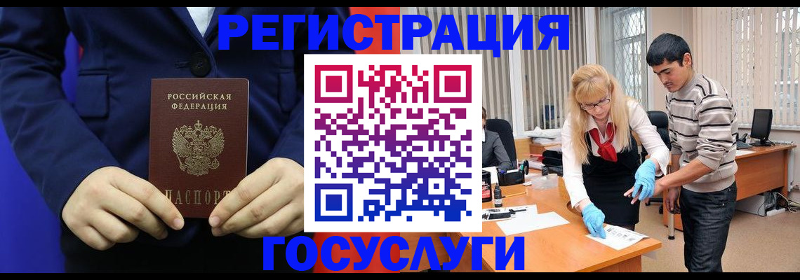 временная регистрация законно в Долинске