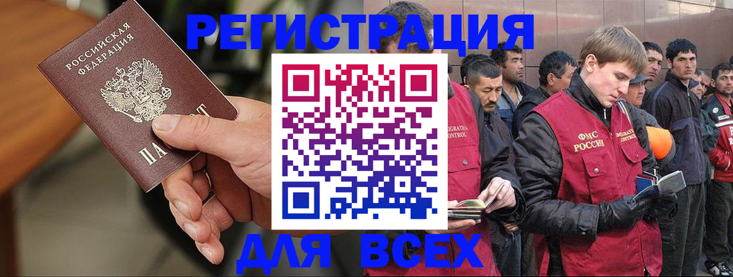 прописка паспорт в Долинске