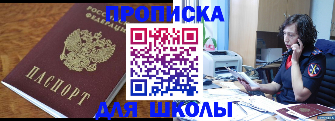 регистрация в Долинске