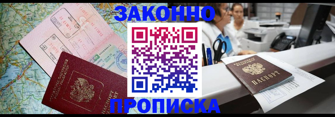 где прописаться в Долинске
